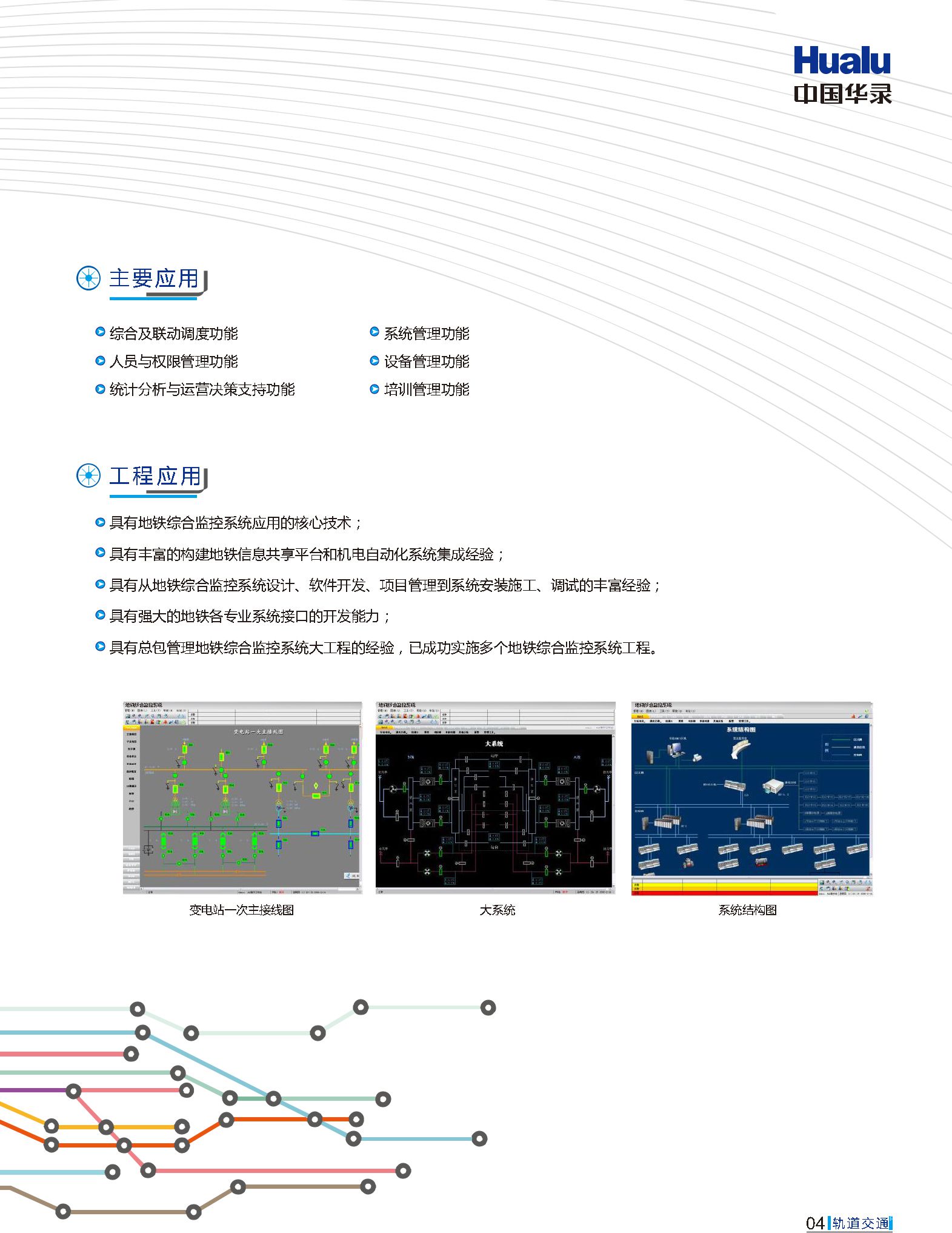 SG·亚洲胜游(中国区)官方网站_首页