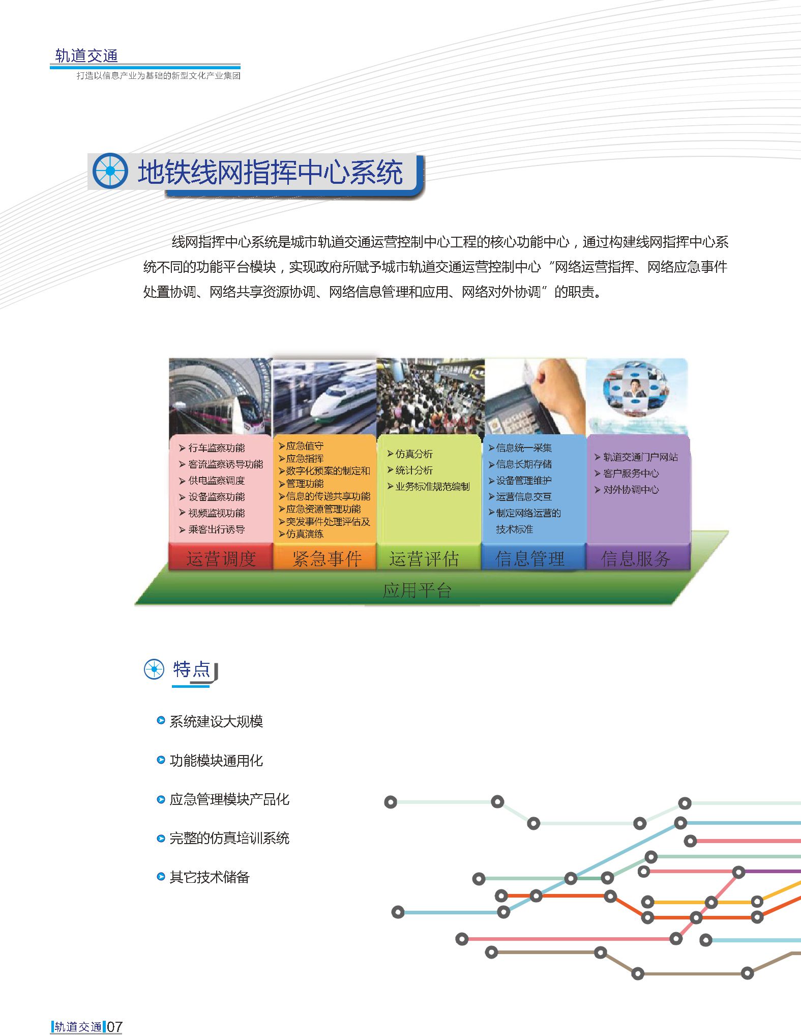 SG·亚洲胜游(中国区)官方网站_首页